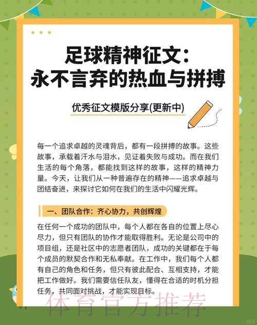 刘鹏指出——振奋精神 踏实前行 实现“足球梦” 刘鹏指出——振奋精神 踏实前行 实现“足球梦”